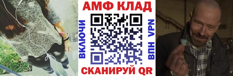 АМФЕТАМИН Premium  ссылка на мегу ТОР  нарко площадка телеграм  Волгодонск 