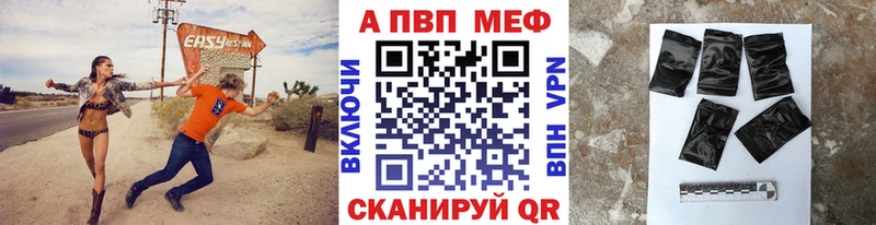 APVP VHQ Волгодонск