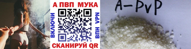 Alpha PVP кристаллы  Волгодонск 