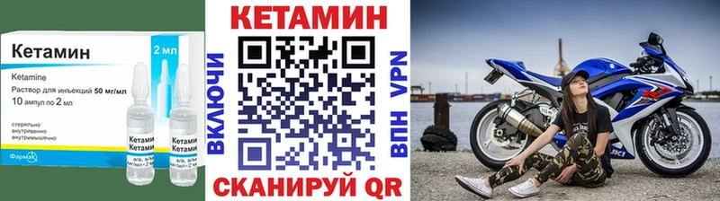 Кетамин ketamine  маркетплейс формула  Волгодонск 