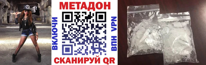 МЕТАДОН кристалл  Волгодонск 