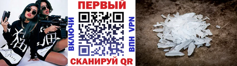 продажа наркотиков  MEGA ссылки  Метамфетамин винт  Волгодонск 